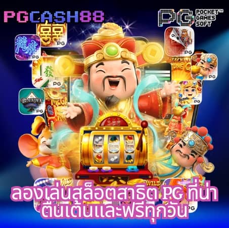 เข้า สู่ ระบบ สล็อต 666